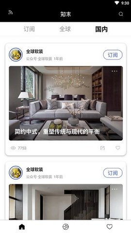 知末网官网app 1.0.4