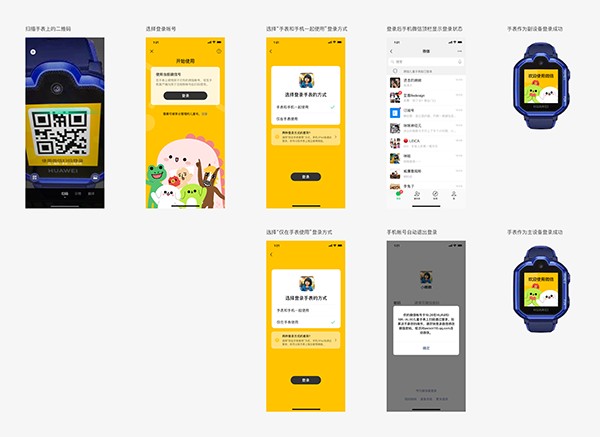 微信儿童手表版怎么用?-1