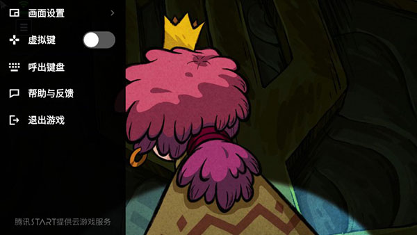 腾讯START云游戏免费版