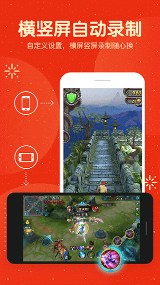 屏幕录制大师免费版下载 2.1.2