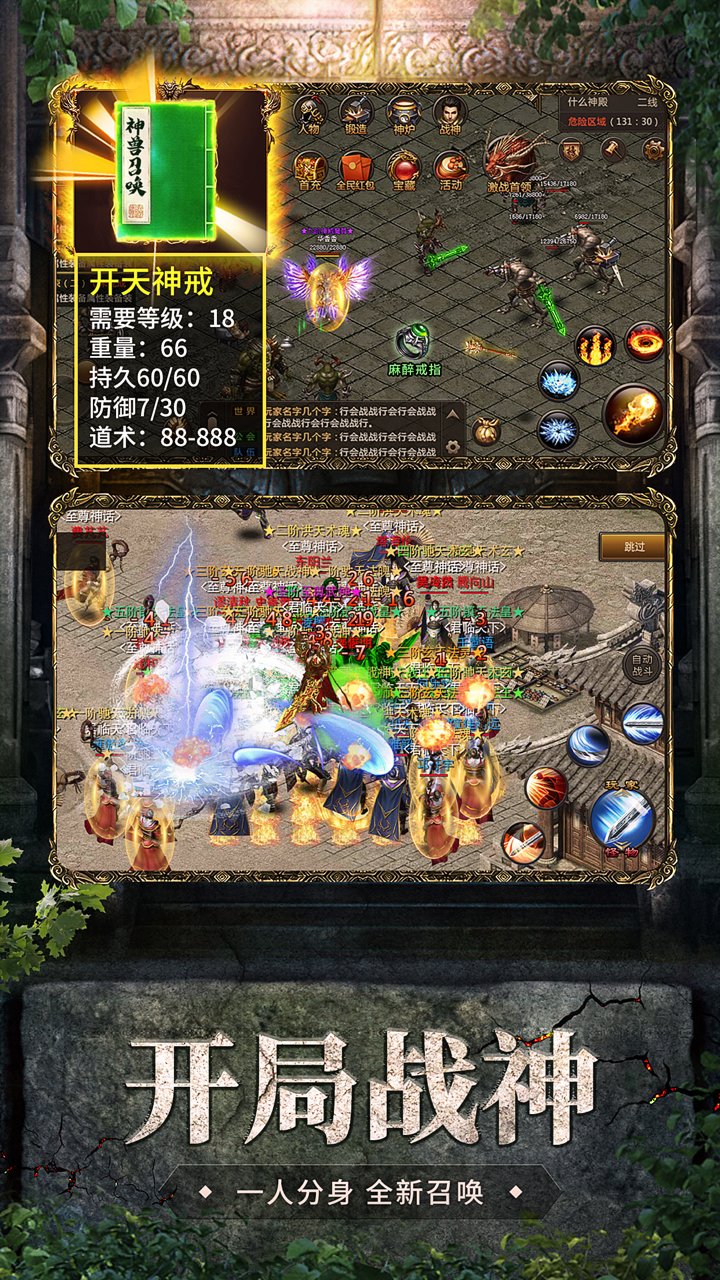 烈火雷霆手游版