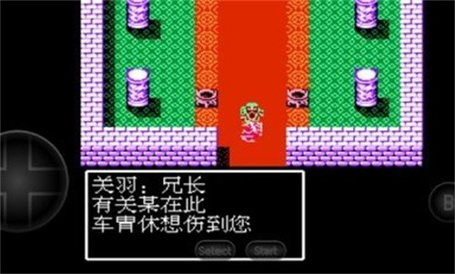 吞食天地2完全版