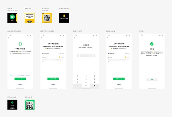 微信儿童手表版怎么用?-7