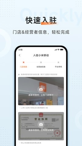 小米移动下载app安装官网版 5.3.2