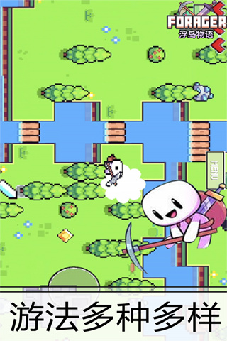 浮岛物语免费版