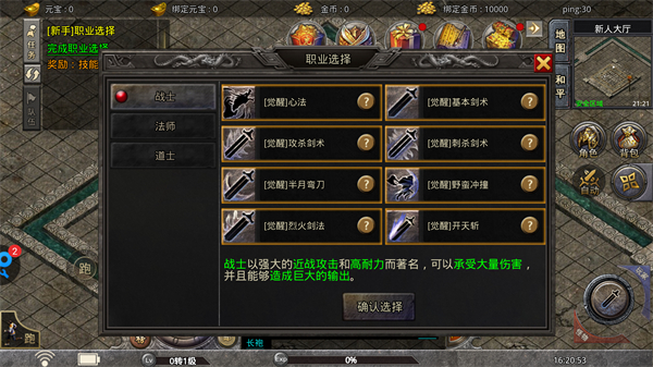 烈火战神福利版