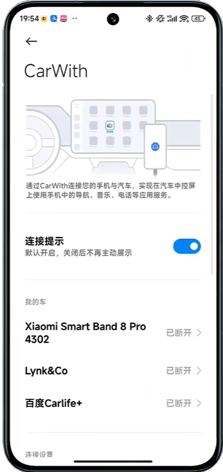 小米CarWith车机版