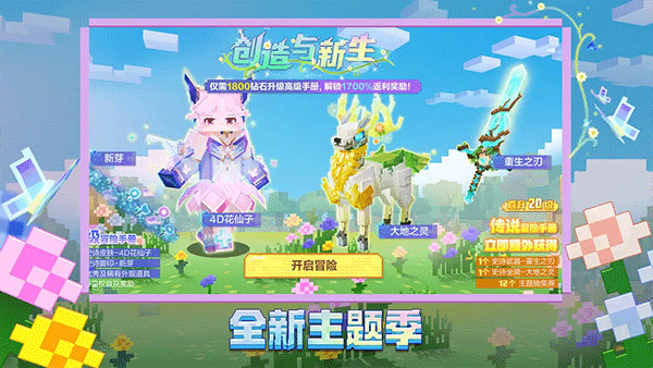 我的世界网易版