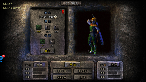 烈火战神福利版