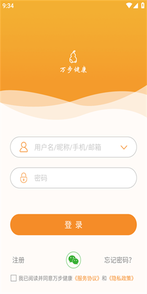 万步健康App