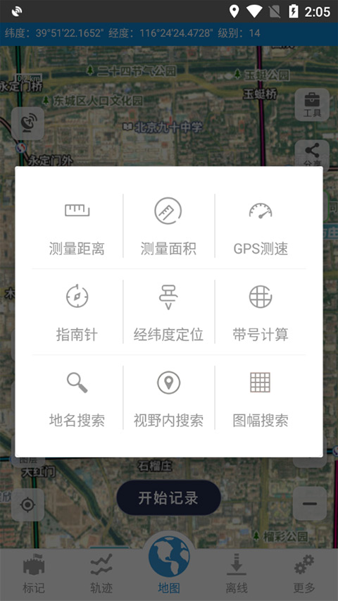 91卫图助手app