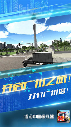 遨游中国内置MOD菜单破解版