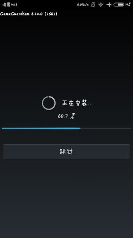 GG修改器官方正版下载无病毒 101.1