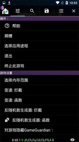 GG修改器官方正版下载无病毒 101.1