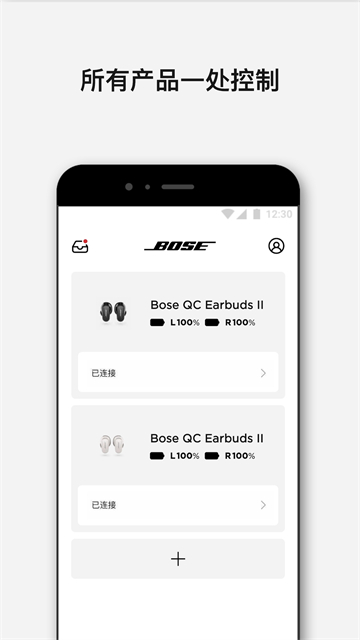 Bose Music安卓下载 10.8.0