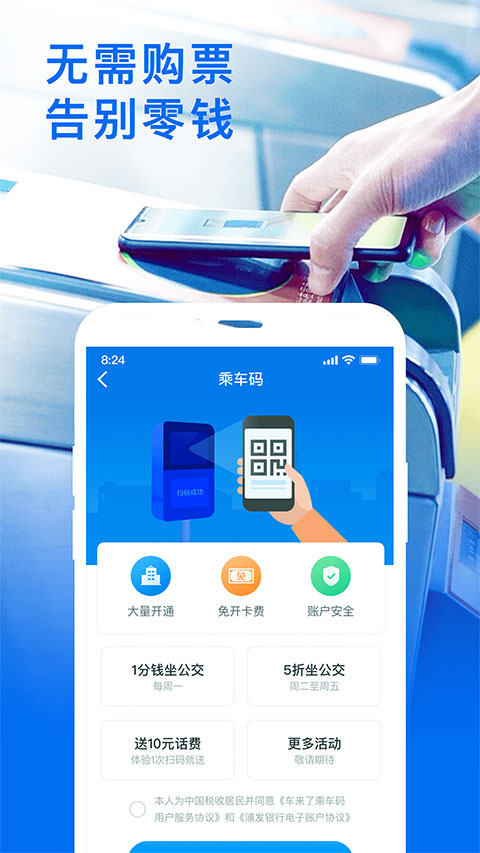 车来了公交车实时查询app 4.58.0