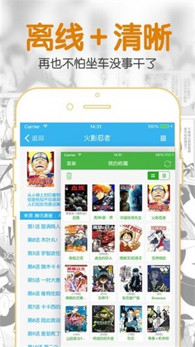 聚合漫画屋官方正版 1.0