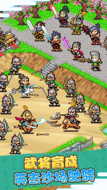 开罗锄战三国村 v1.50