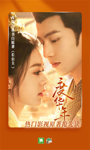 晋江小说免费阅读