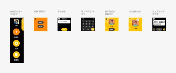 微信儿童手表版怎么用?-5