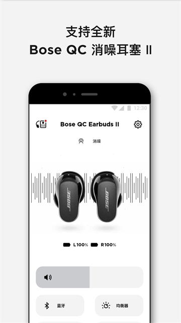 Bose Music安卓下载 10.8.0