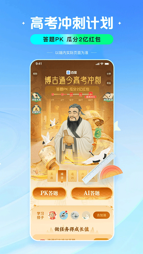 百度一下app最新版 13.43.0.10