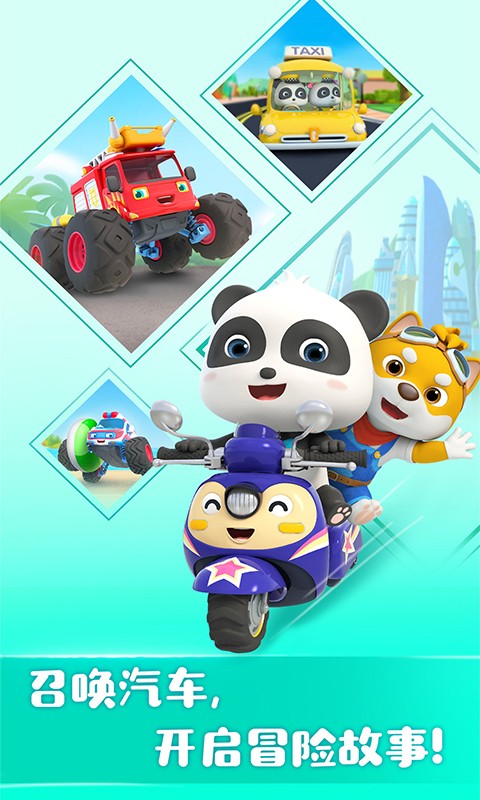 宝宝巴士故事(小布咕)