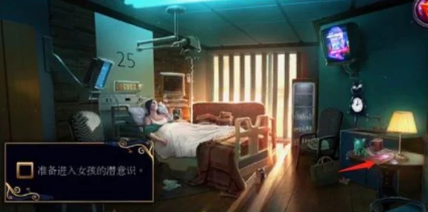 密室逃脱21遗落梦境无删档版游戏攻略2