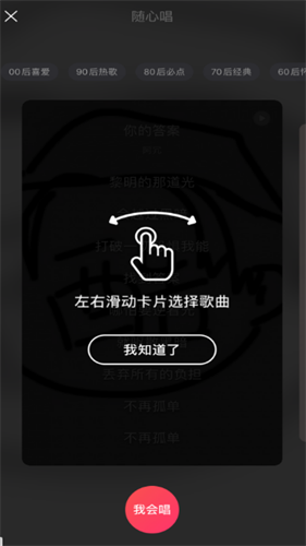 酷狗唱唱最新版