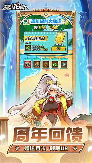 飞吧龙骑士雷霆版