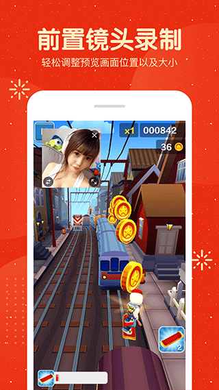 屏幕录制大师免费版下载 2.1.2