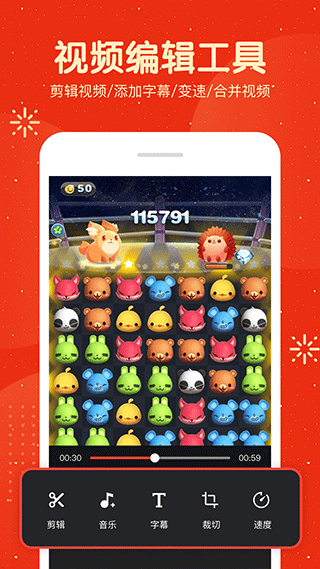 屏幕录制大师免费版下载 2.1.2