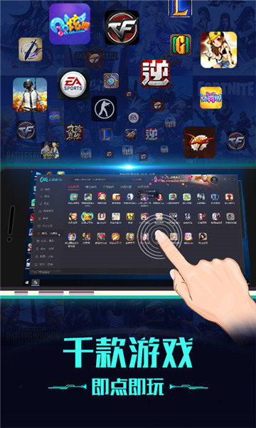 掌上网咖手机玩电脑游戏