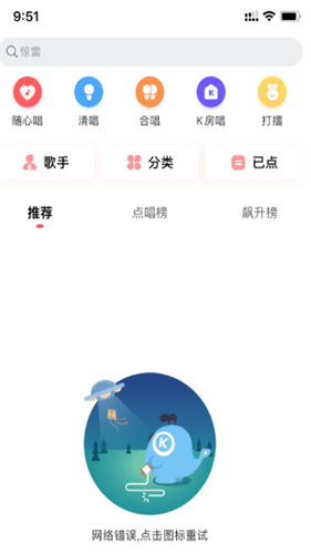 酷狗唱唱最新版