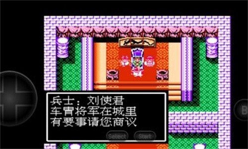 吞食天地2完全版