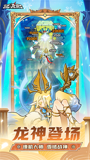 飞吧龙骑士雷霆版