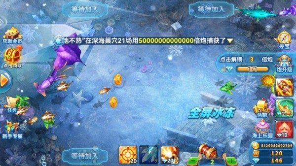 趣游捕鱼最新版