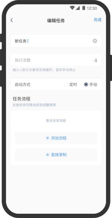 闪指连点器手机版安卓版(一秒一百下)