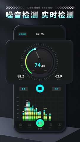 噪音分贝检测仪