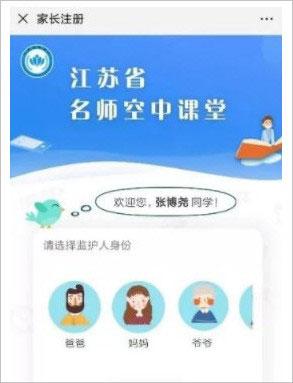 空中课堂网课平台