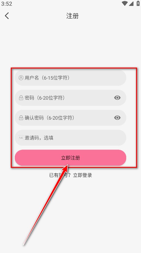 mifun动漫官方正版怎么注册4
