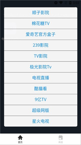 搜云书签app最新版本 2.3.2
