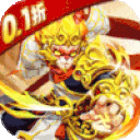通神(0.1折神话西游免费版)