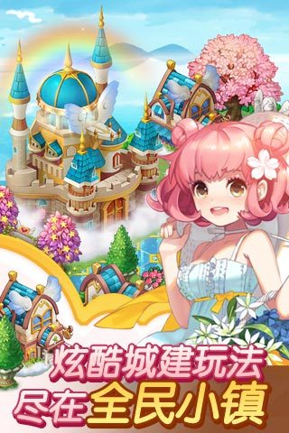 全民小镇旧版