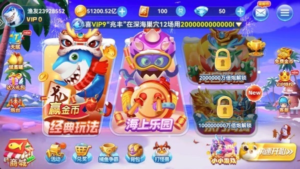 趣游捕鱼最新版