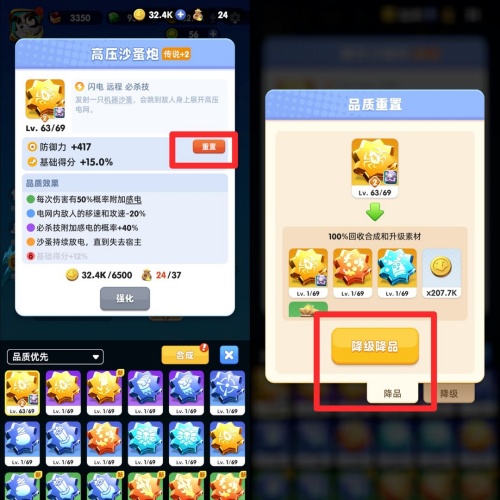 资源获取攻略截图4