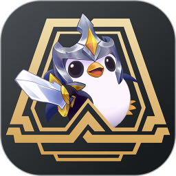 tft云顶攻略助手官方版 4.8.0