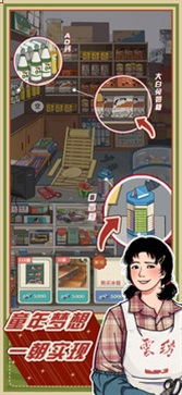 李国富的小日子免广告版