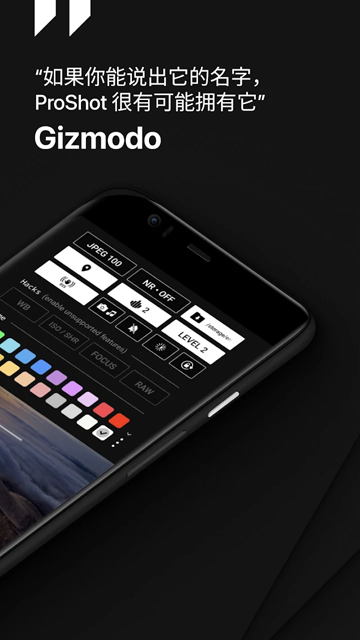 proshot相机官方版 8.30