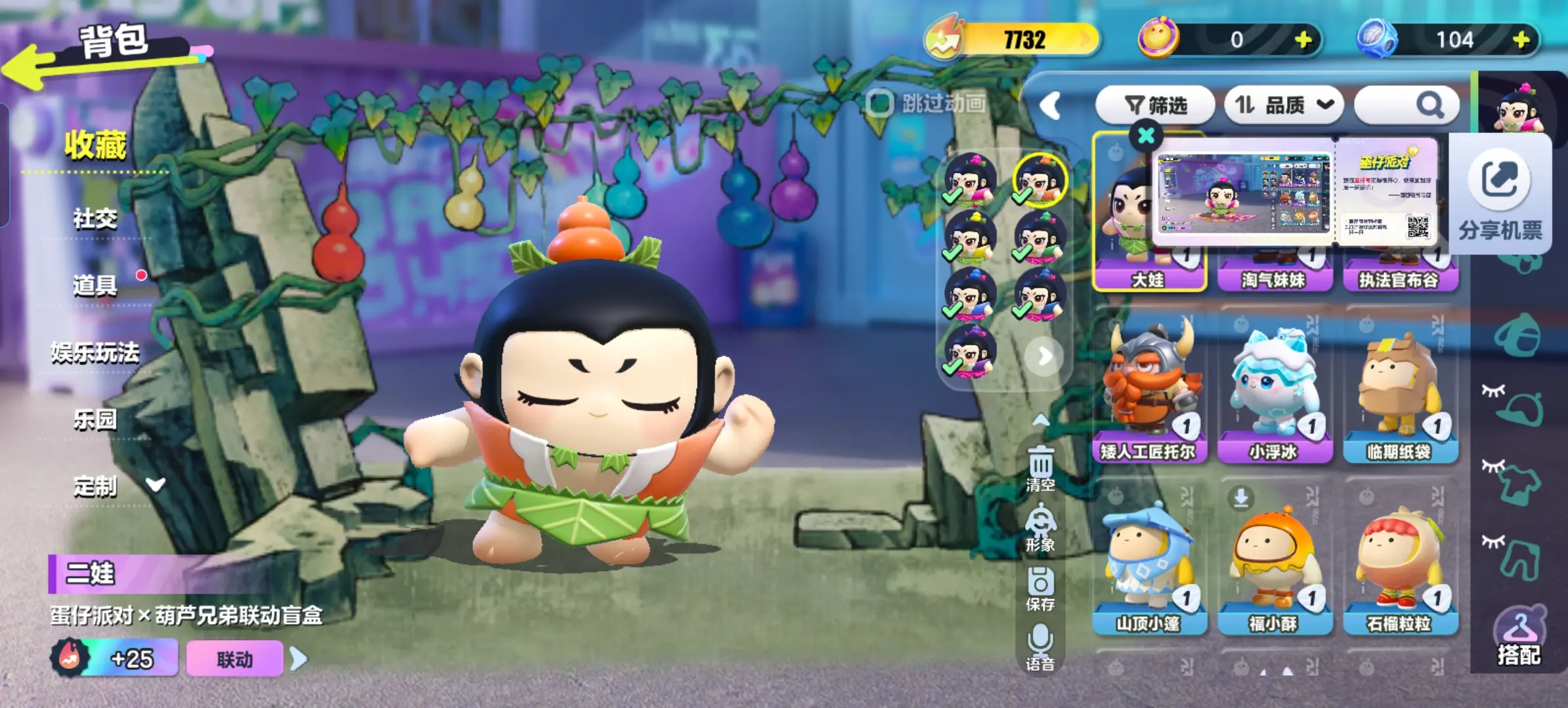 蜡笔小新之小帮手大作战最新版